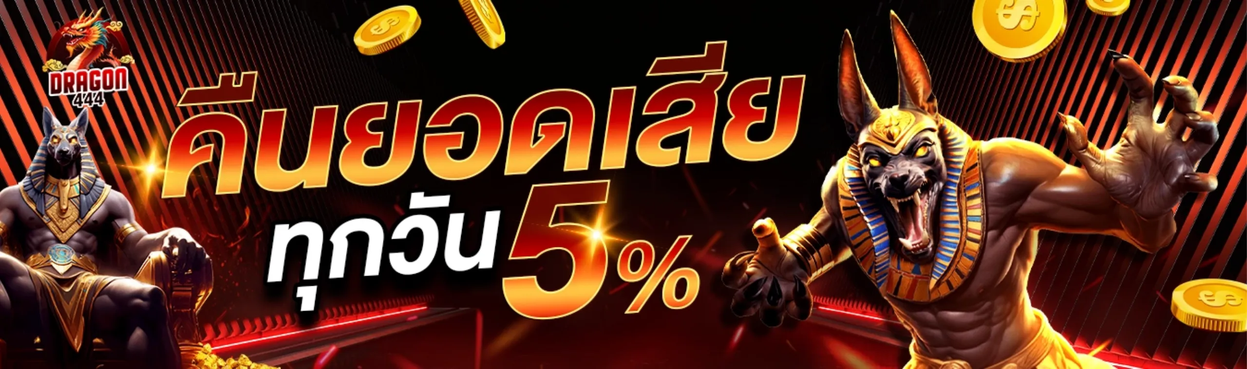 คืนยอดเสีย
